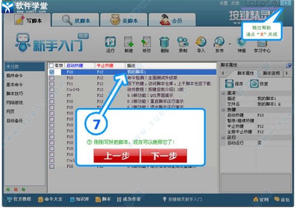 按键精灵2021电脑版下载-按键精灵全权限破解版 v9.61.12282 附脚本制作教程