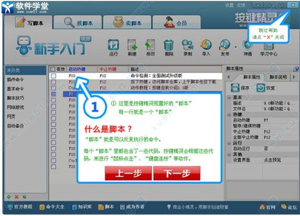 按键精灵2021电脑版下载-按键精灵全权限破解版 v9.61.12282 附脚本制作教程