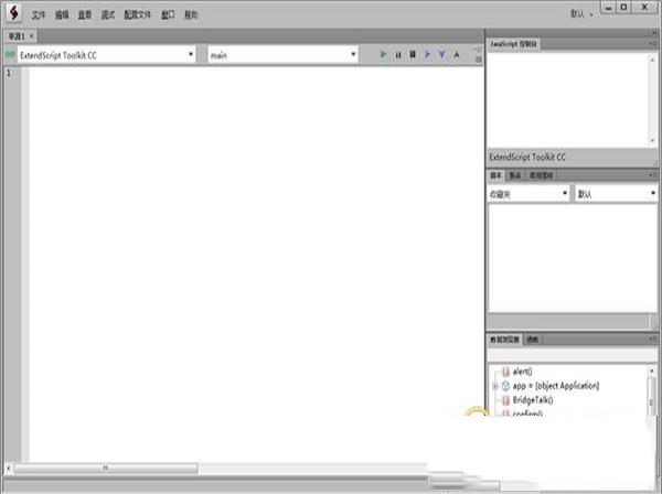 -Adobe ExtendScript Toolkit CCv4.0.0.1中文绿色版