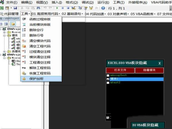 -VBA代码助手专业版v3.3.3.2