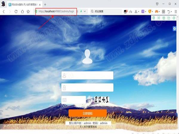 -天人文章管理系统v5.24破解版(带插件)