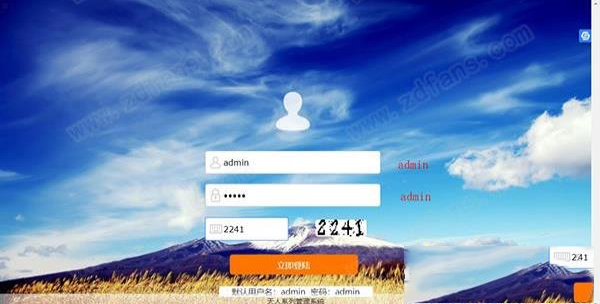 -天人文章管理系统v5.24破解版(带插件)