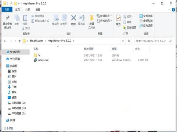 -HttpMaster Pro 5v5.0.0破解版