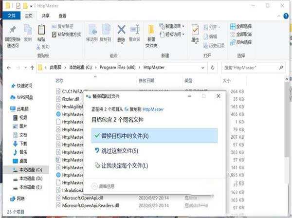 -HttpMaster Pro 5v5.0.0破解版