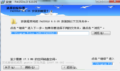 -Passolov6.0汉化破解版