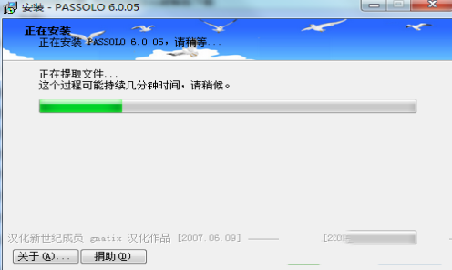 -Passolov6.0汉化破解版