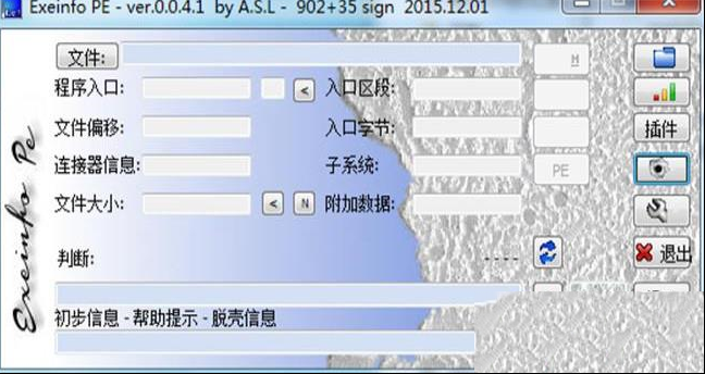 -Exeinfo PEv 0.0.4汉化破解版