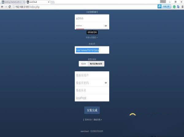 -OwnCloud(源码文件)