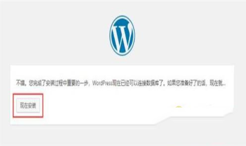 -WordPressv4.9.8最新版