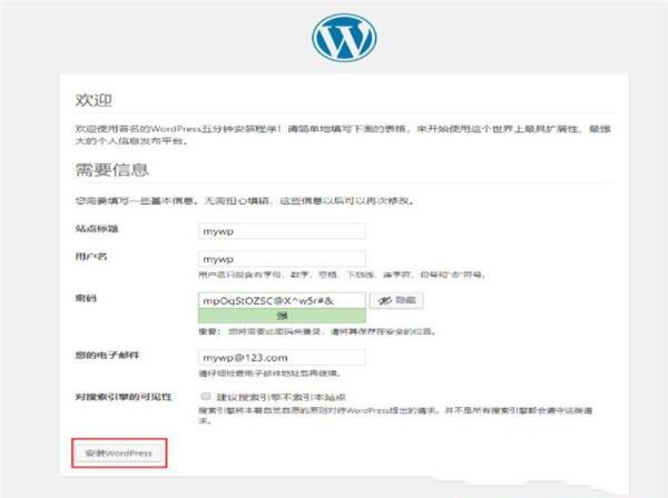 -WordPressv4.9.8最新版