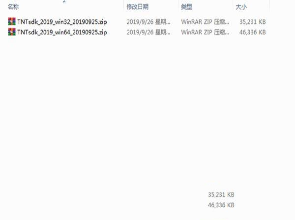 -TNTsdk 2019官方版
