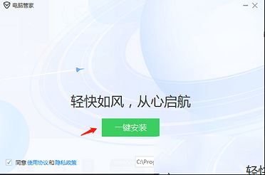 电脑管家下载-腾讯电脑管家v13官方版