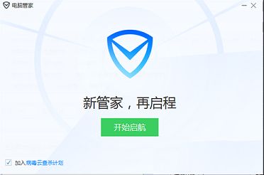 电脑管家下载-腾讯电脑管家v13官方版
