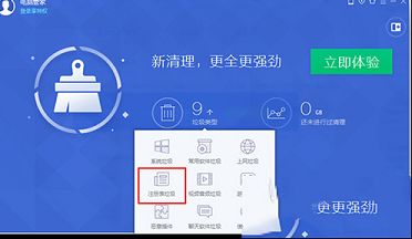 电脑管家下载-腾讯电脑管家v13官方版