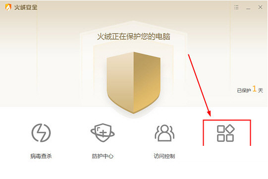 知识兔点击“安全工具”