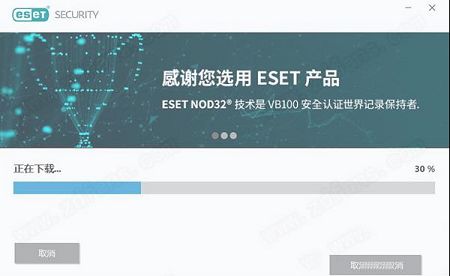 ESSP破解版下载-ESET Smart Security 14中文破解版
