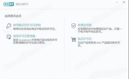 ESSP破解版下载-ESET Smart Security 14中文破解版