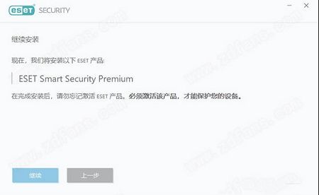 ESSP破解版下载-ESET Smart Security 14中文破解版