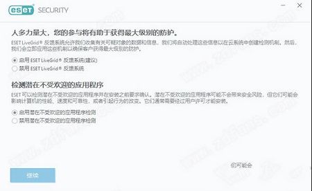 ESSP破解版下载-ESET Smart Security 14中文破解版