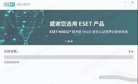 ESSP破解版下载-ESET Smart Security 14中文破解版