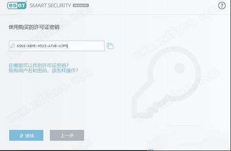 ESSP破解版下载-ESET Smart Security 14中文破解版