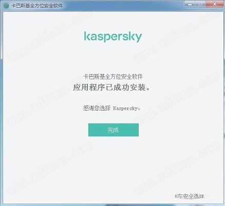 卡巴斯基2020激活码生成器