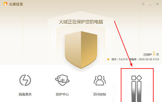 知识兔点击其中的“安全工具”