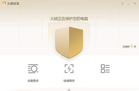 选择查杀方式