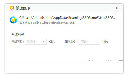 输入下载与上传速度