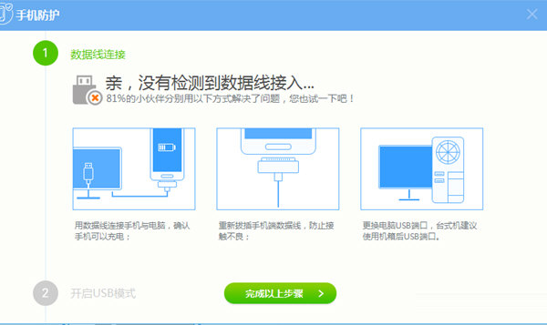 瑞星杀毒软件V17手机防护