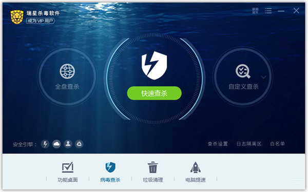 病毒查杀