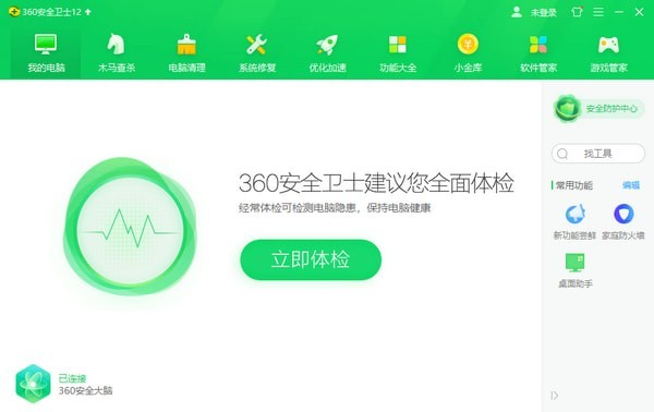 360安全卫士电脑版官方下载-360安全卫士v13.0.0.2088官方版
