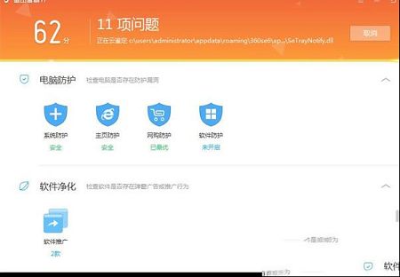 金山毒霸win10版下载-金山毒霸11v2020.11.1.4官方版