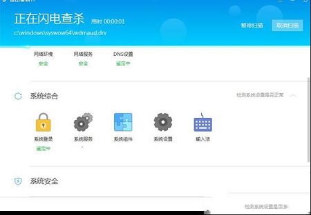 金山毒霸win10版下载-金山毒霸11v2020.11.1.4官方版