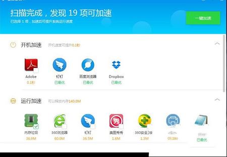 金山毒霸win10版下载-金山毒霸11v2020.11.1.4官方版