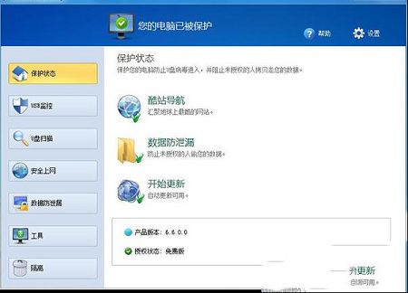 USB Disk Security中文版下载-USB Disk Security(U盘杀毒专家)v6.6.0.0中文免费版
