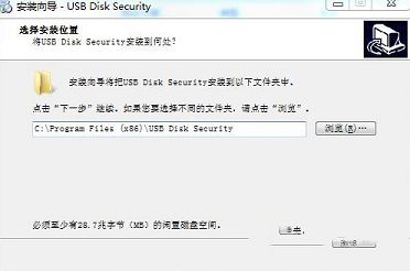 USB Disk Security中文版下载-USB Disk Security(U盘杀毒专家)v6.6.0.0中文免费版
