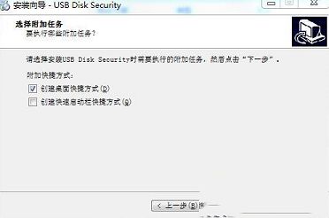 USB Disk Security中文版下载-USB Disk Security(U盘杀毒专家)v6.6.0.0中文免费版