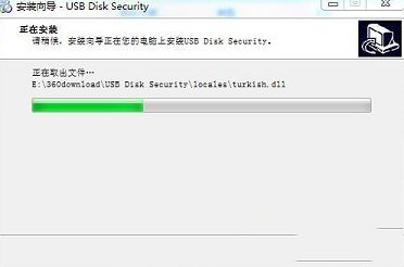 USB Disk Security中文版下载-USB Disk Security(U盘杀毒专家)v6.6.0.0中文免费版