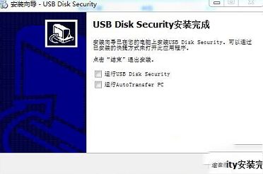 USB Disk Security中文版下载-USB Disk Security(U盘杀毒专家)v6.6.0.0中文免费版