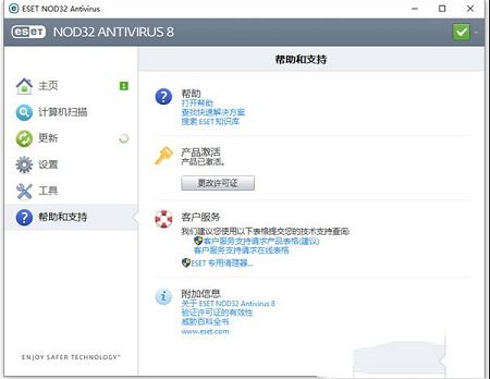 病毒杀查软件免激活版下载-eset endpoint antivirus 8v8.0.391.1中文破解版