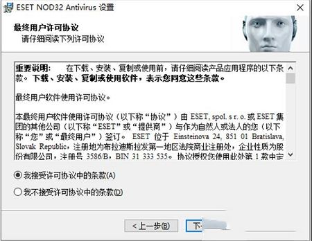 病毒杀查软件免激活版下载-eset endpoint antivirus 8v8.0.391.1中文破解版