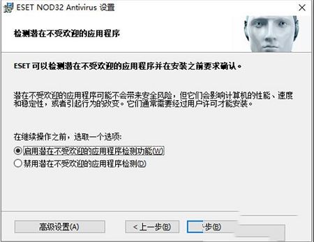 病毒杀查软件免激活版下载-eset endpoint antivirus 8v8.0.391.1中文破解版