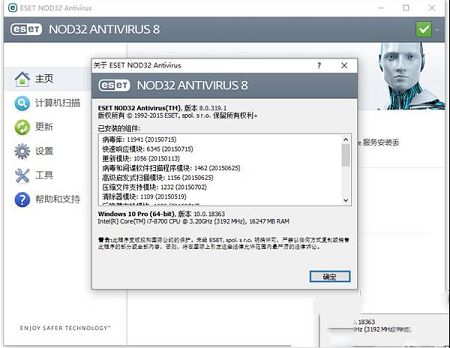 病毒杀查软件免激活版下载-eset endpoint antivirus 8v8.0.391.1中文破解版