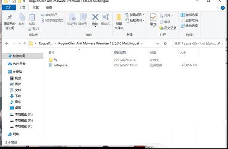 反恶意程序软件中文激活版下载-RogueKiller Anti malware 15v15.0.3.0破解版