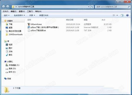 ramnit病毒专杀工具下载-ramnit病毒专杀工具v2.4.4.3绿色版