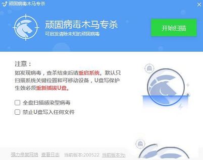 金山顽固木马专杀