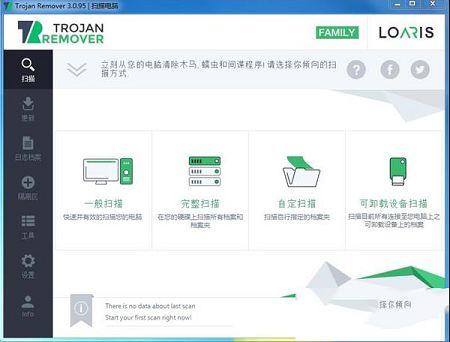 特洛伊木马专杀工具下载-Loaris Trojan Removerv3.0.95 中文绿色便携破解版