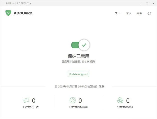 Adguard Premium下载-广告拦截专家(Adguard Premium)v7.0破解付费版