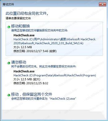 Abelssoft HackCheck 2020破解版